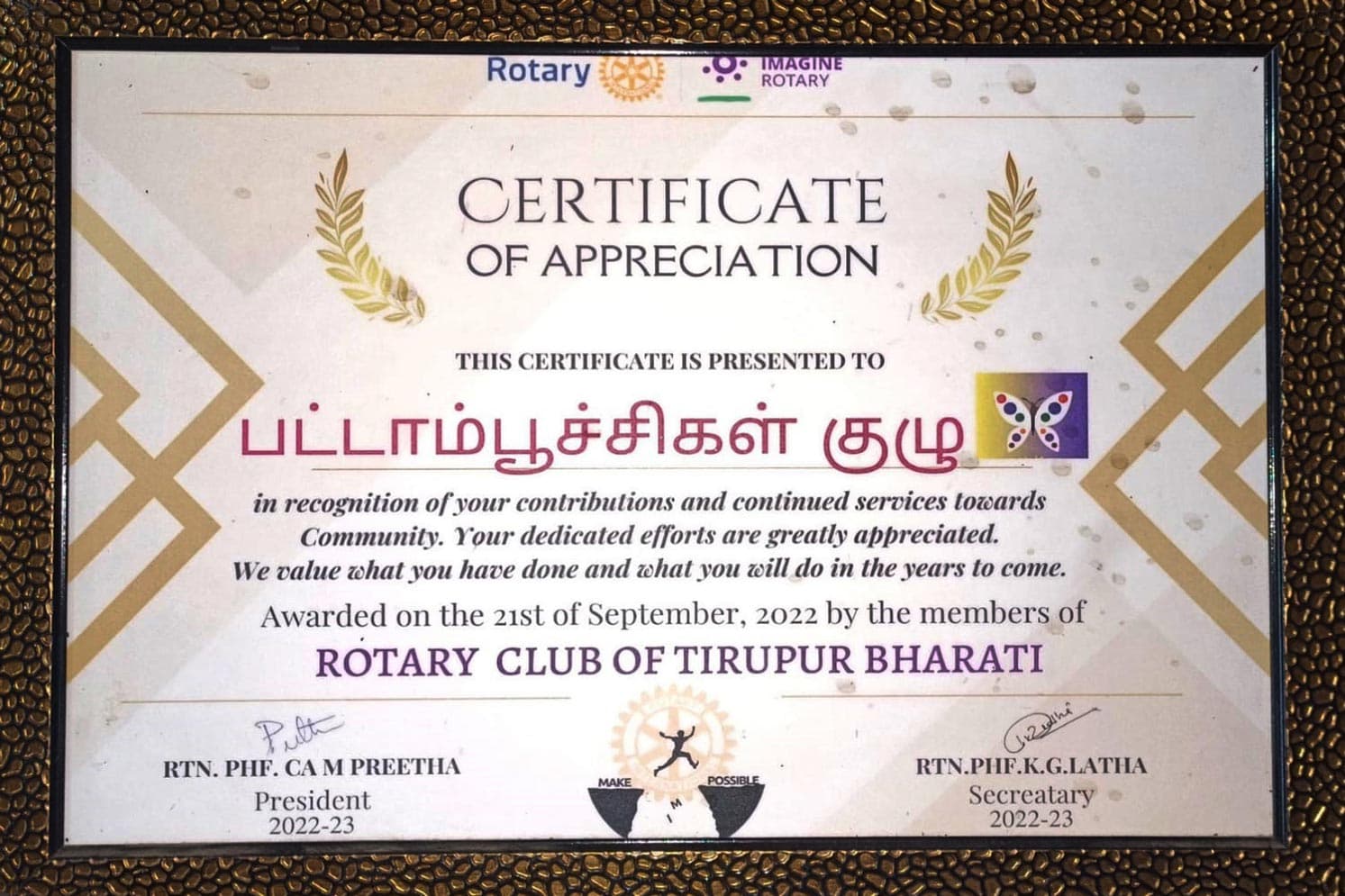 Rotary Club-Award-Tirupur